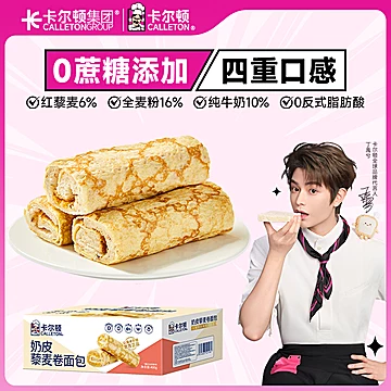 【丁禹兮推荐】卡尔顿奶皮藜麦卷面包吐司