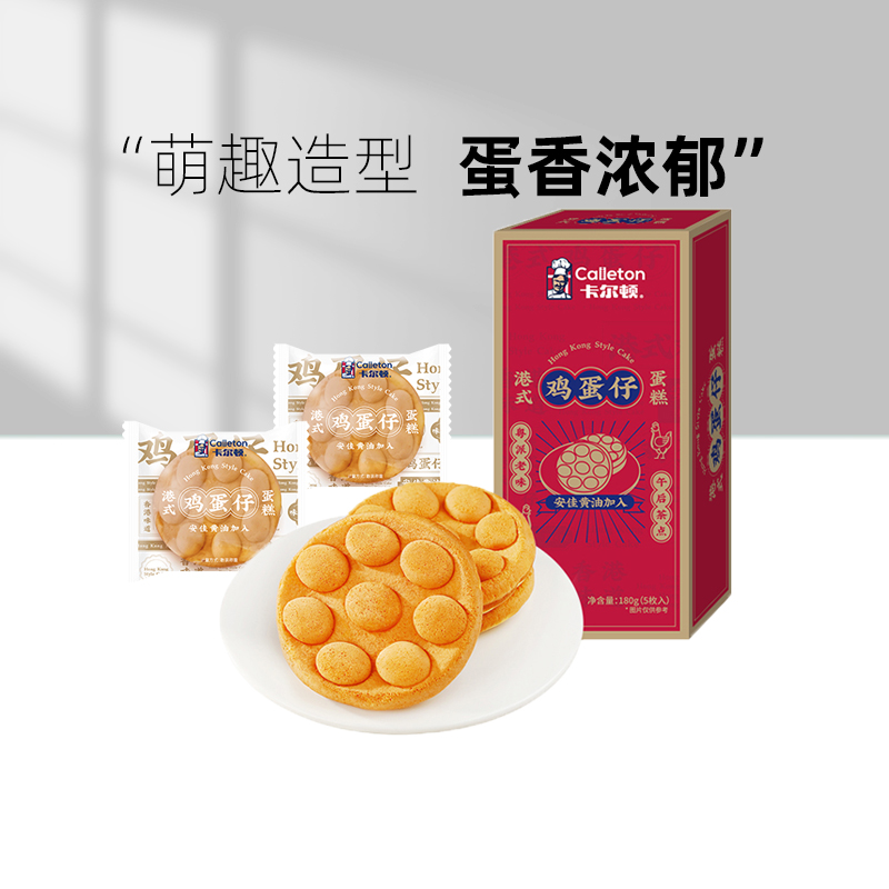 卡尔顿港式鸡蛋仔学生早餐速食蛋糕