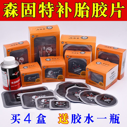 大车真空胎子午线补片三盒送胶水