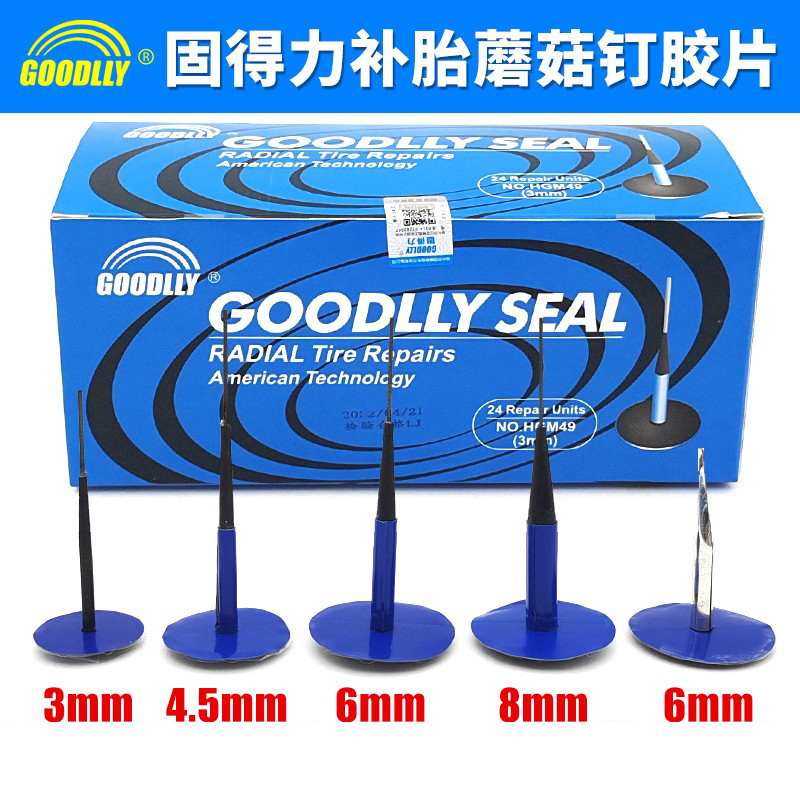 促销正品高品质蘑菇钉补胎胶片真空胎冷补胶片胶水塞梗    固得力