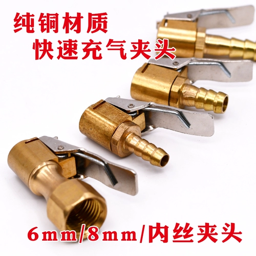 Медные надувные шины, воздушный насос, надувной ниппель