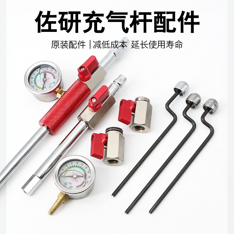 适配佐妍充气杆气压表表头手摇气门芯扳手加气杆芯摇杆心精品加粗