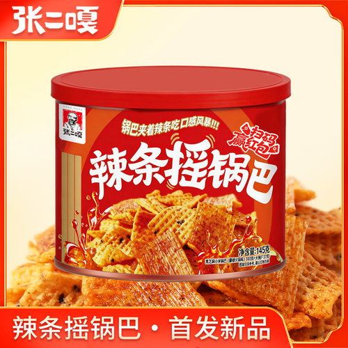 张二嘎145g辣条摇锅巴