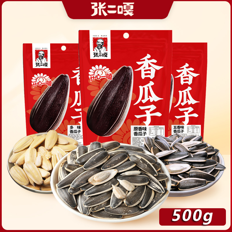 张二嘎大颗粒葵瓜子500g炒货