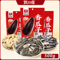 张二嘎 500g葵花籽 2026新货原味瓜子坚果炒货休闲零食五香大颗粒