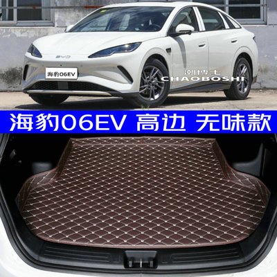 2025款海豹06EV纯电动后备箱垫