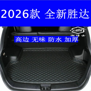 2026款现代全新胜达后备箱垫全新款胜达专用尾箱垫防水高边无味