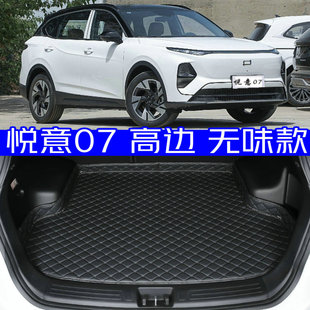 2026款一汽奔腾悦意07后备箱垫全新26款专用尾箱垫高边防水无味