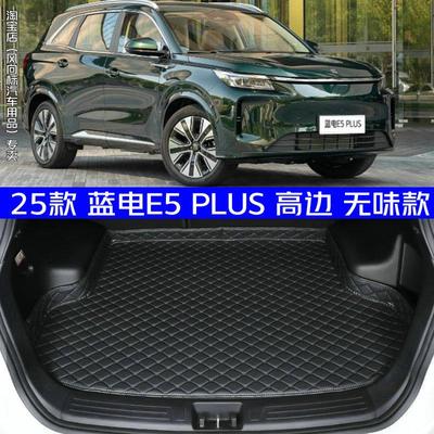 2025款蓝电E5 PLUS后备箱垫全新25款蓝电e5plus专用尾箱垫环保