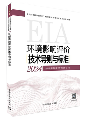 官方旗舰店环境影响评价2025年版