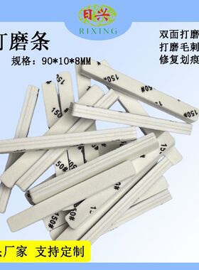 木品质模型打磨条缝隙处理