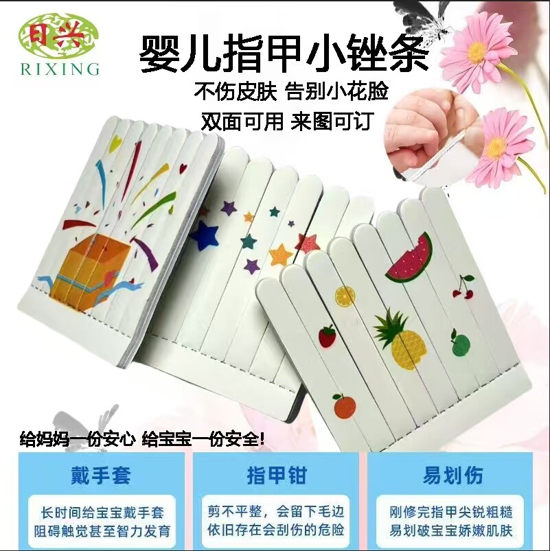 婴儿指甲小锉条不伤手指