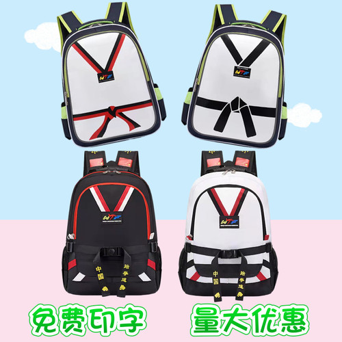跆拳道儿童男女宝宝卡通背包背包