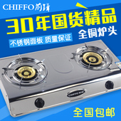 前锋台式 节能炉具 燃气灶熄火保护天然气不锈钢铜火盖家用双灶老式