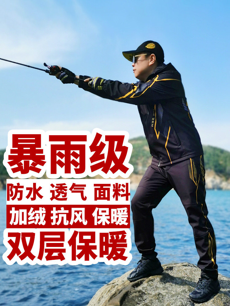 钓鱼服冬季防寒防水保暖加厚双层绒棉套装秋季矶钓海钓钓鱼冲锋衣