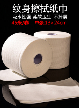 纹身纸巾一次性擦拭珍珠棉卷纸
