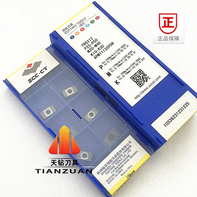 钻石牌子数控铣刀片APMT1135PDER