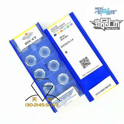 株钻八边形可转位铣削刀片YBG302 OFKT05T3-DM YD101 OFKT05T3-LH