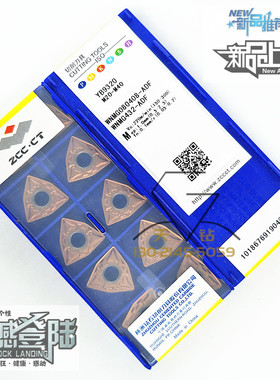 数控车刀片YB9320YB6315YB7315WNMG080408-ADF 04 12TCZM株洲钻石