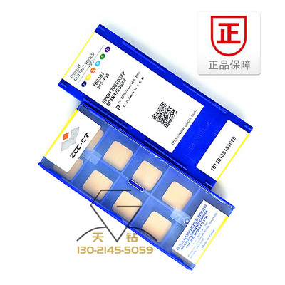 株洲钻石数控铣刀片 SPKN1504EDSKR SPKN1203EDSKR YBC301 YBG202