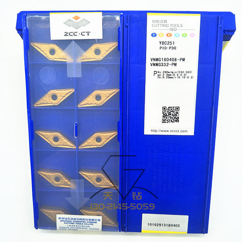 株洲钻石牌数控车刀片粒VNMG160404-PM VNMG160408-PM YBC251钢件