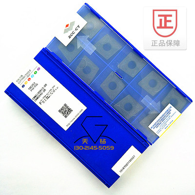 株洲钻石牌数控车刀片菱形YBC252 CNMG160608-PM 160612 190612DR