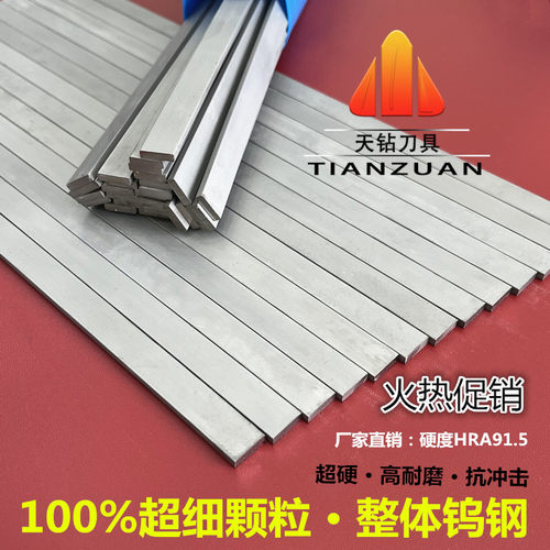 株洲钨钢条超硬硬质合金车刀雕刻