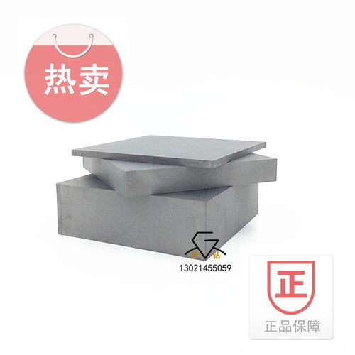 株洲钨钢板料YG8硬质合金板耐磨