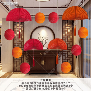 宵节氛围装 中秋周年庆拉花布置公司年会舞台背景元 饰纸扇花红灯笼