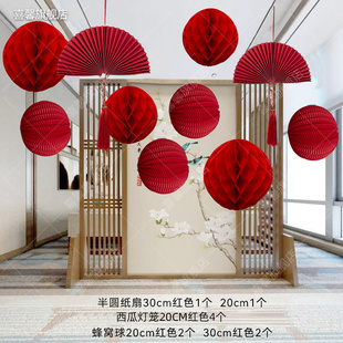 橱窗拉花灯笼红色国风新年装 中秋节纸扇花服装 饰布置吊顶氛围挂件