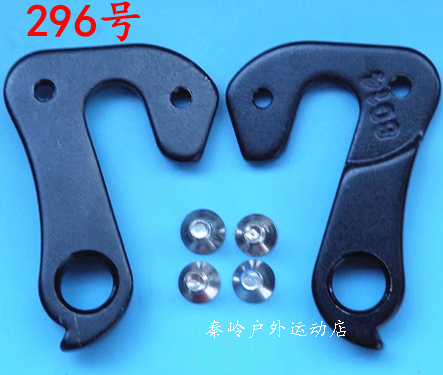 喜德盛传奇500PLUS尾钩英雄600吊勾尾勾后拨挂勾吊耳后钩爪勾296