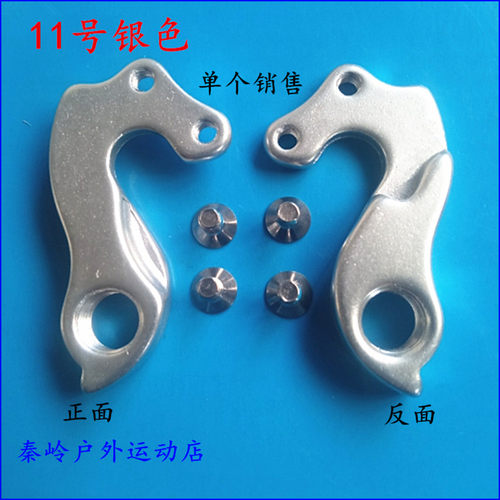 喜德盛JAVA狼途SILURO碳纤维车ZGL富士尾勾吊耳尾钩挂钩后拨勾11