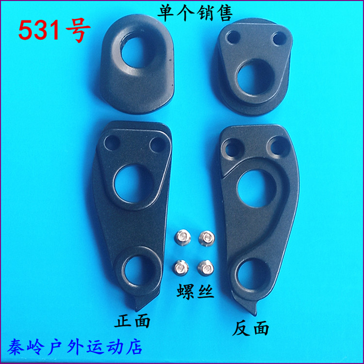 自行车尾钩吊耳尾勾后拨勾后勾车架勾吊钩变速挂钩531