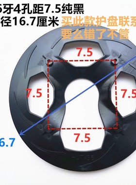 36牙4孔距7.5童车迪卡侬牙盘罩护盘塑料罩防挂裤腿