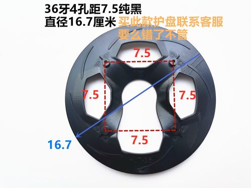 适用36牙4孔距7.5童车迪卡侬牙盘罩护盘塑料罩防挂裤腿