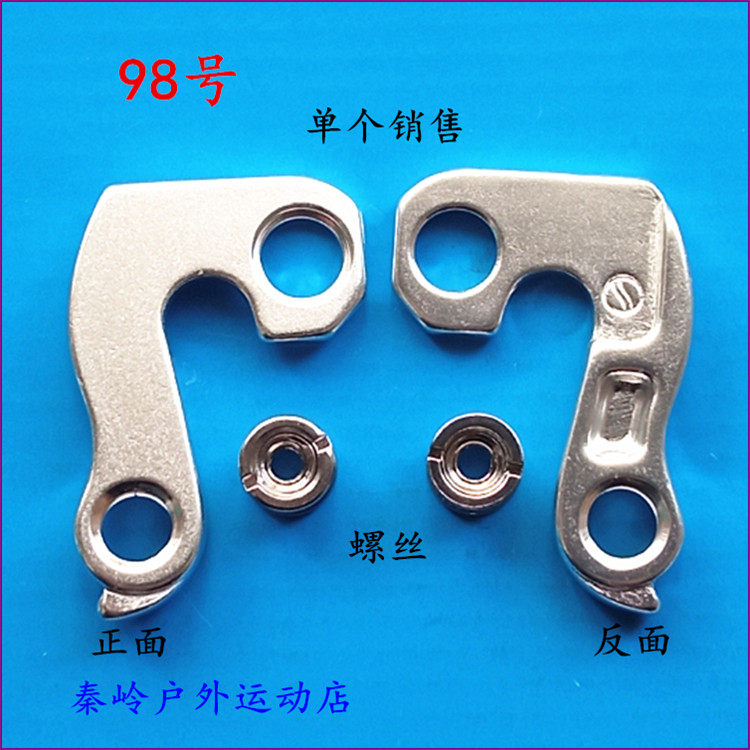大名达奔DABOMB的车架尾勾吊耳后拨挂钩变速吊勾后钩爪钩后拨勾98