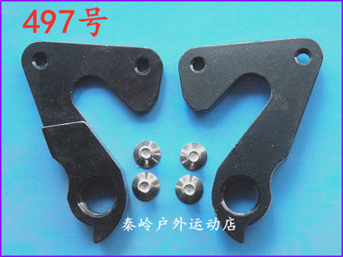 SAVA KNIGHT 9.0 series electric bike自行车尾勾吊耳后拨钩497