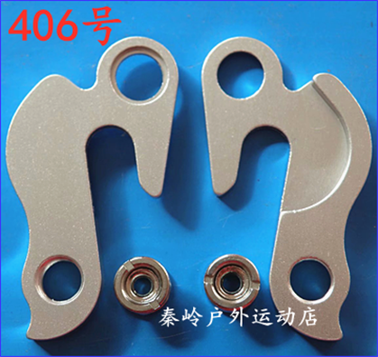 ibis mojosl尾钩银天使intense吊勾尾勾后拨挂勾吊耳后钩爪勾406