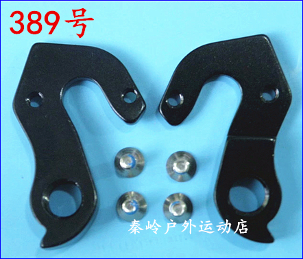 山地公路软尾自行车尾钩吊勾尾勾后拨挂勾吊耳尾钩后钩爪勾389