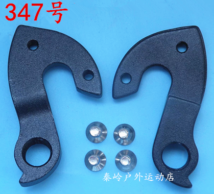 喜德盛rs710rs750尾钩后拨自行车