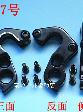 佳能戴尔Cannondale尾勾吊耳CAAD/SUPER SIX/超六/Synapse野兽177