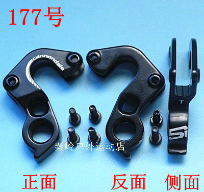 佳能戴尔Cannondale尾勾吊耳CAAD/SUPER SIX/超六/Synapse野兽177