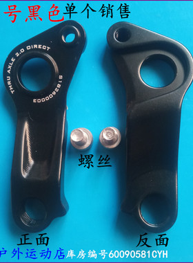 闪电 specialized SL6 SL7 tarmac venge 尾钩吊耳尾勾后拨勾581