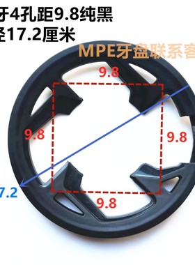 40齿mpe牙盘xds1308牙盘护盘40齿4孔距9.8xtc800 atx820