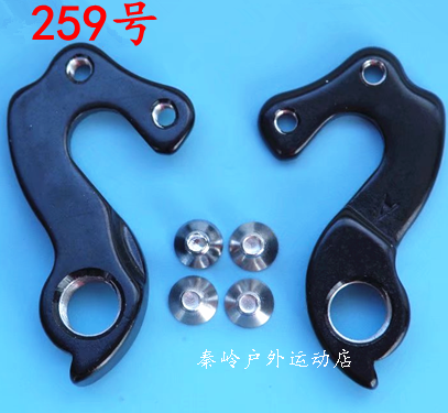 山地公路软尾自行车尾钩吊勾尾勾后拨挂勾吊耳尾钩后钩爪勾259