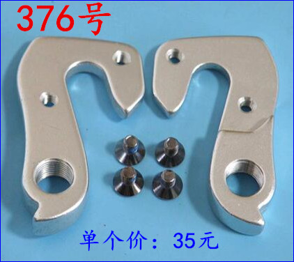 碳纤维自行车尾钩车架吊勾尾勾后拨挂勾吊耳尾钩后钩爪勾376