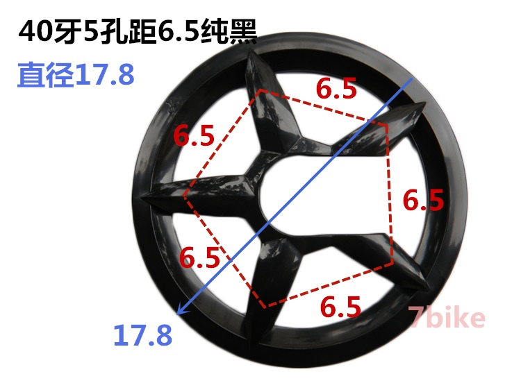 40牙5孔距6.5护盘jiankun制造自行车牙盘护罩保护盘护链盘高品质