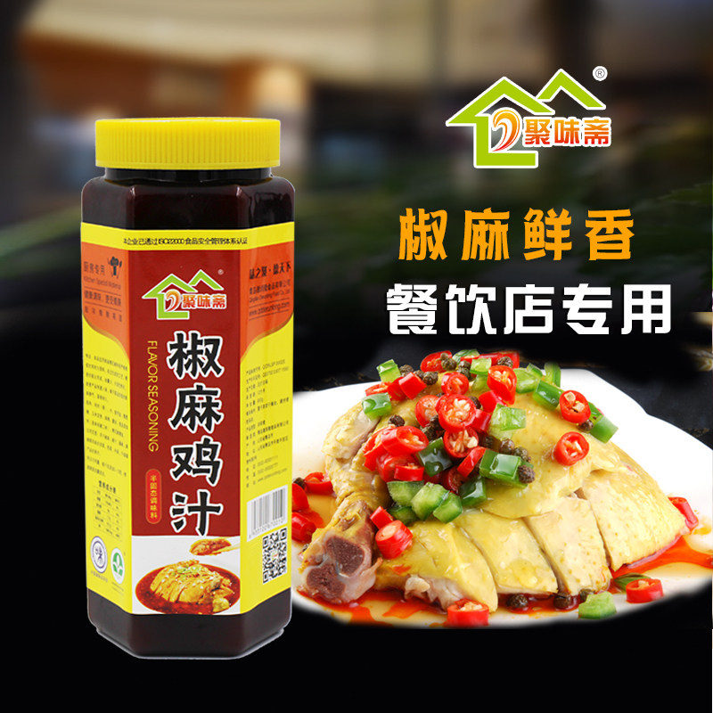 椒麻鸡汁 椒麻鸡膏 凉拌鸡调料 椒麻味900g 鲜美调料 椒麻鸡