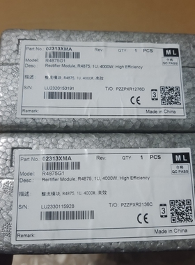 HUAWEI华为通信模块R4875G1 48V75A交转直整流模块全新拆包特价出