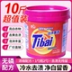 洗衣粉10斤装 正品 洗衣服香味持久桶家用实惠装 强力去污超级香桶装